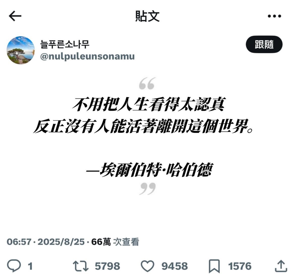 差不多认真就行了meme​​​