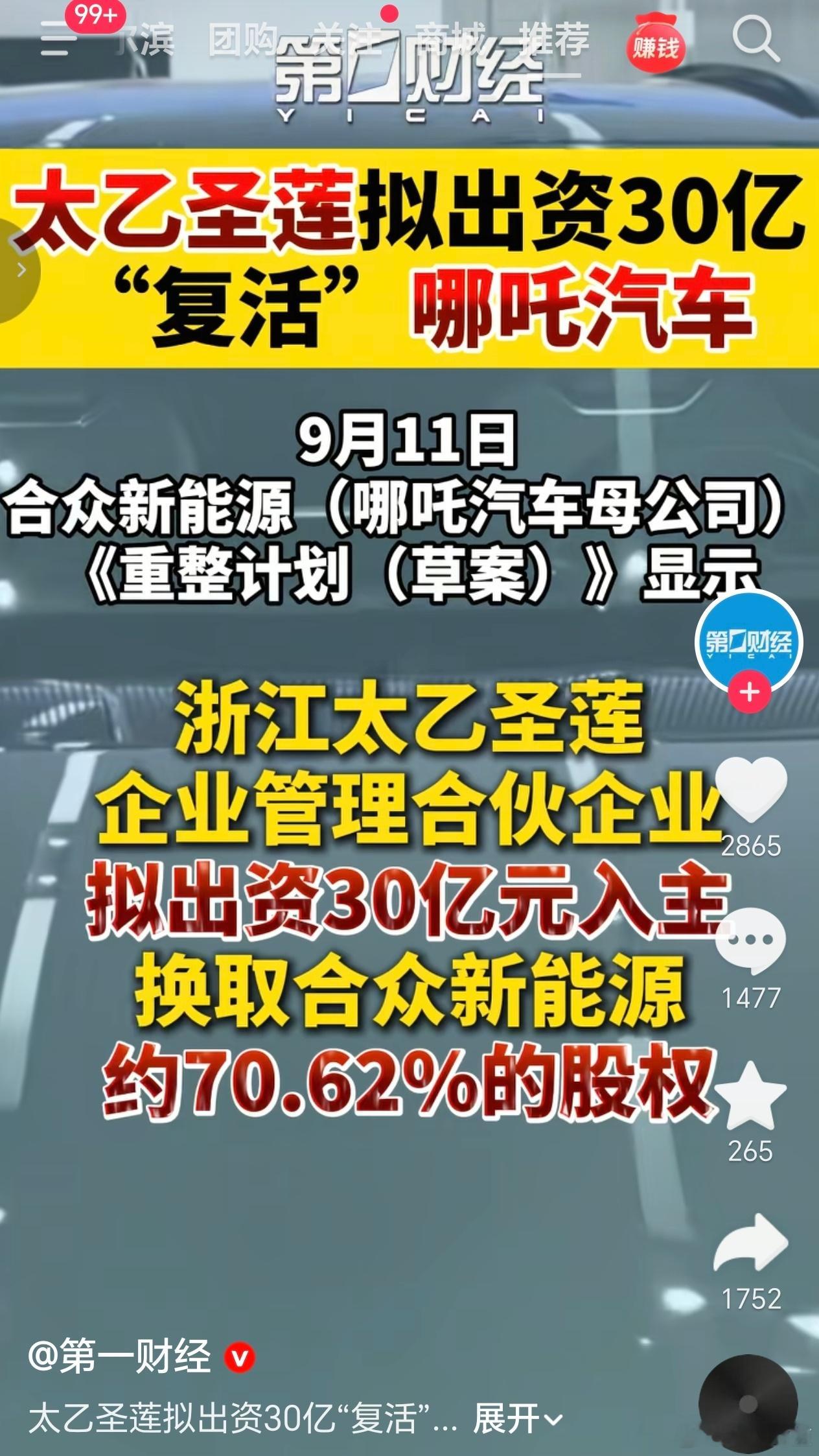 就非得让哪吒死一次呗……​​​