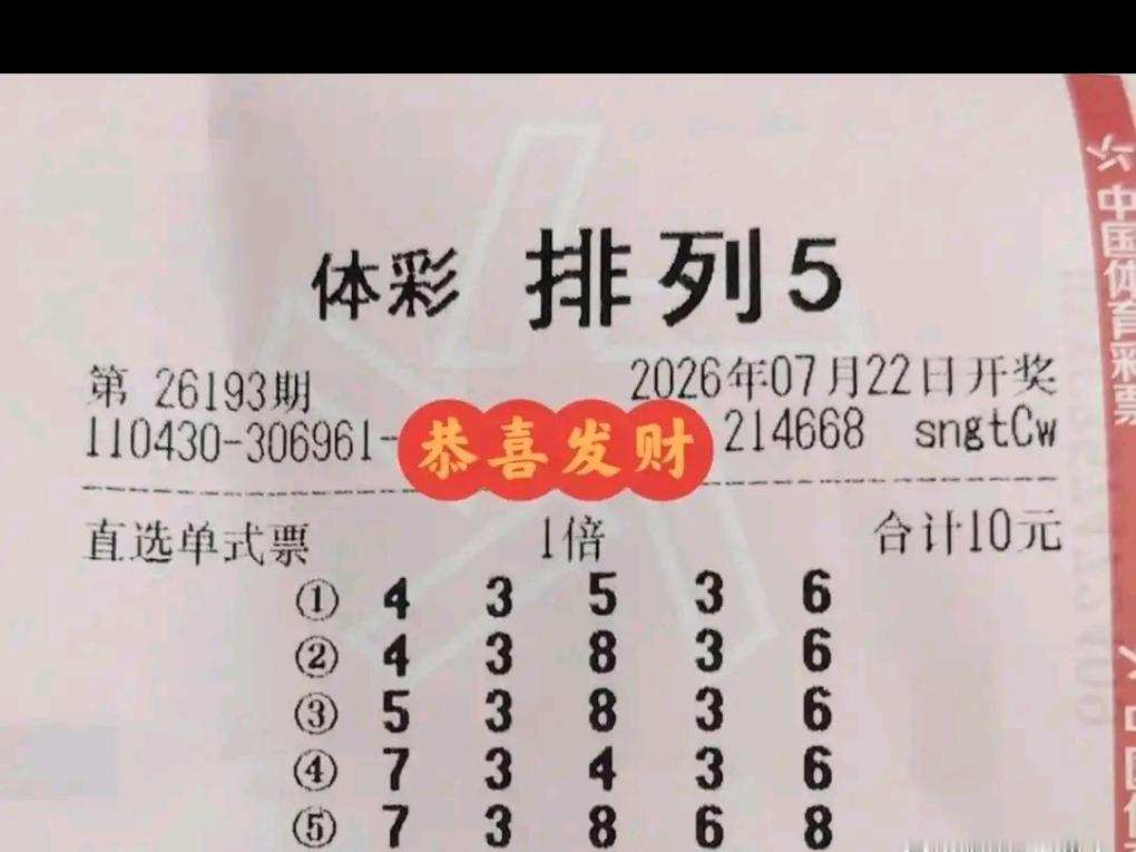 两款玩法各有特色：排列3号码位数少、投注方式灵活，既有随手选购的小额单式票，也有