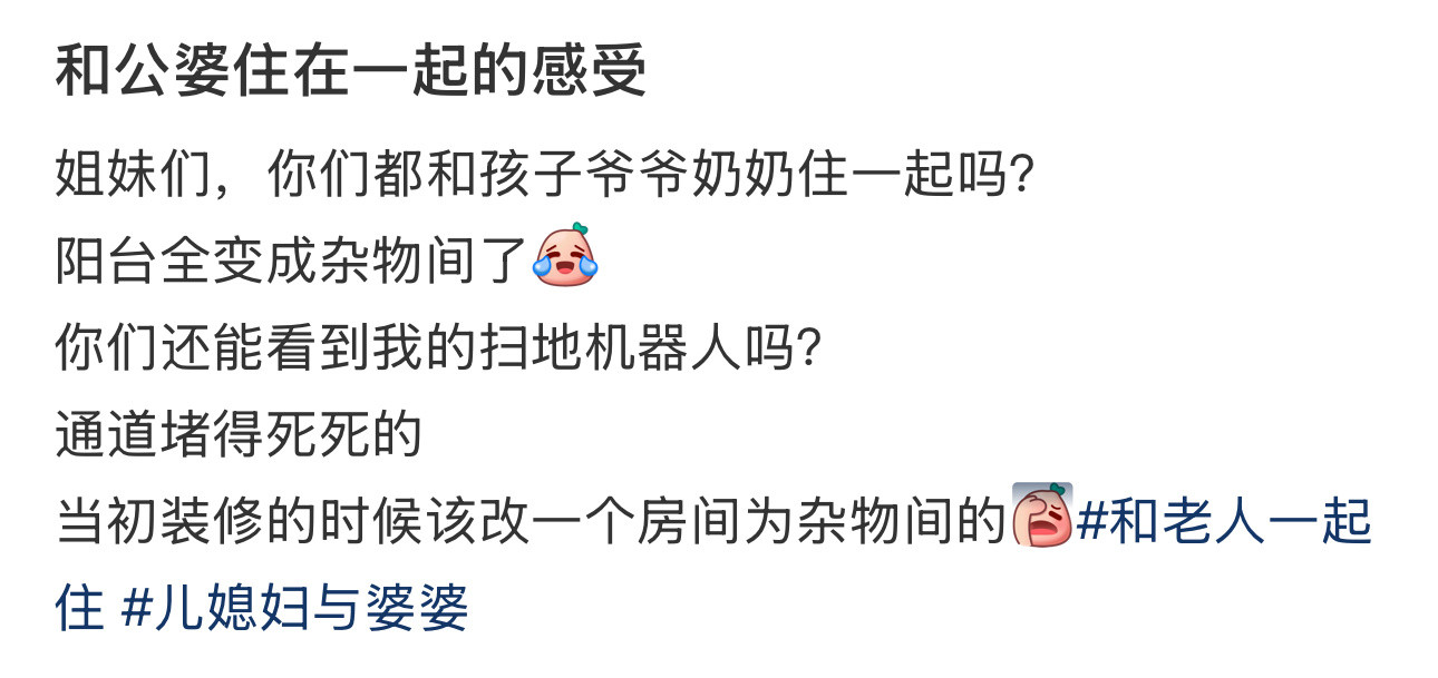 和公婆住在一起的感受