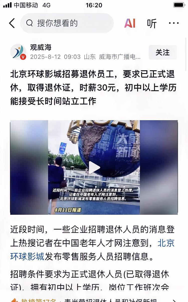企业为了节约成本，为了不给员工交社保，真的是无所不用其极！！！这回知道为什么现在