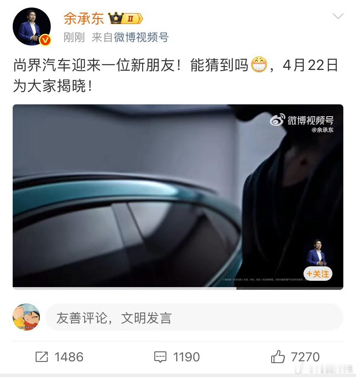 肖战尚界，粉丝购买力这么强的嘛？！这可不是普通的物料，是一辆车啊肖战肖战尚界