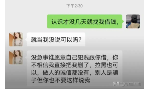 这种态度显示缺乏诚意，借出去风险大。