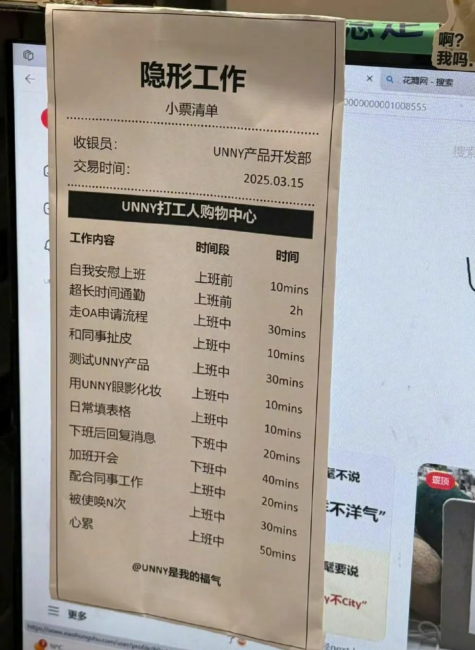 上班的隐形消费有哪些