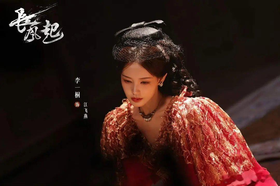 李一桐这妆造对吗？薄唇变香肠好吃藕。。。