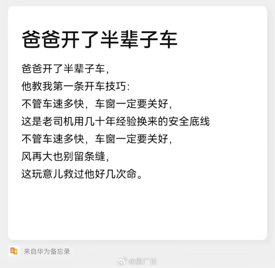 大车崩石子很危险，开车关窗确实能保命
