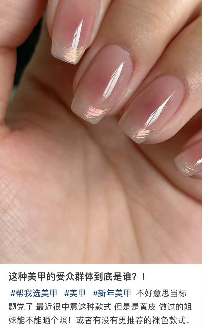 这种美甲的受众群体到底是谁？
