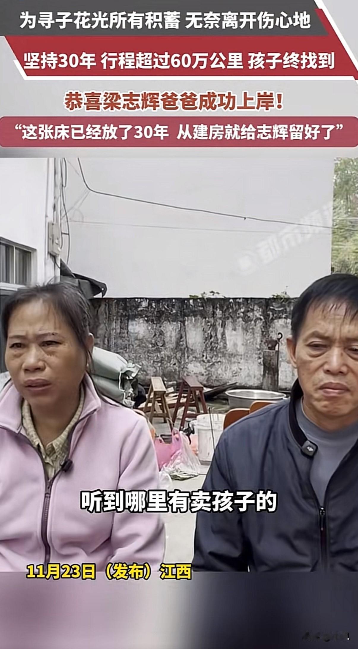 30年，60万公里，终于等到这一天。1995年9月27日，厦门湖里区一间出租