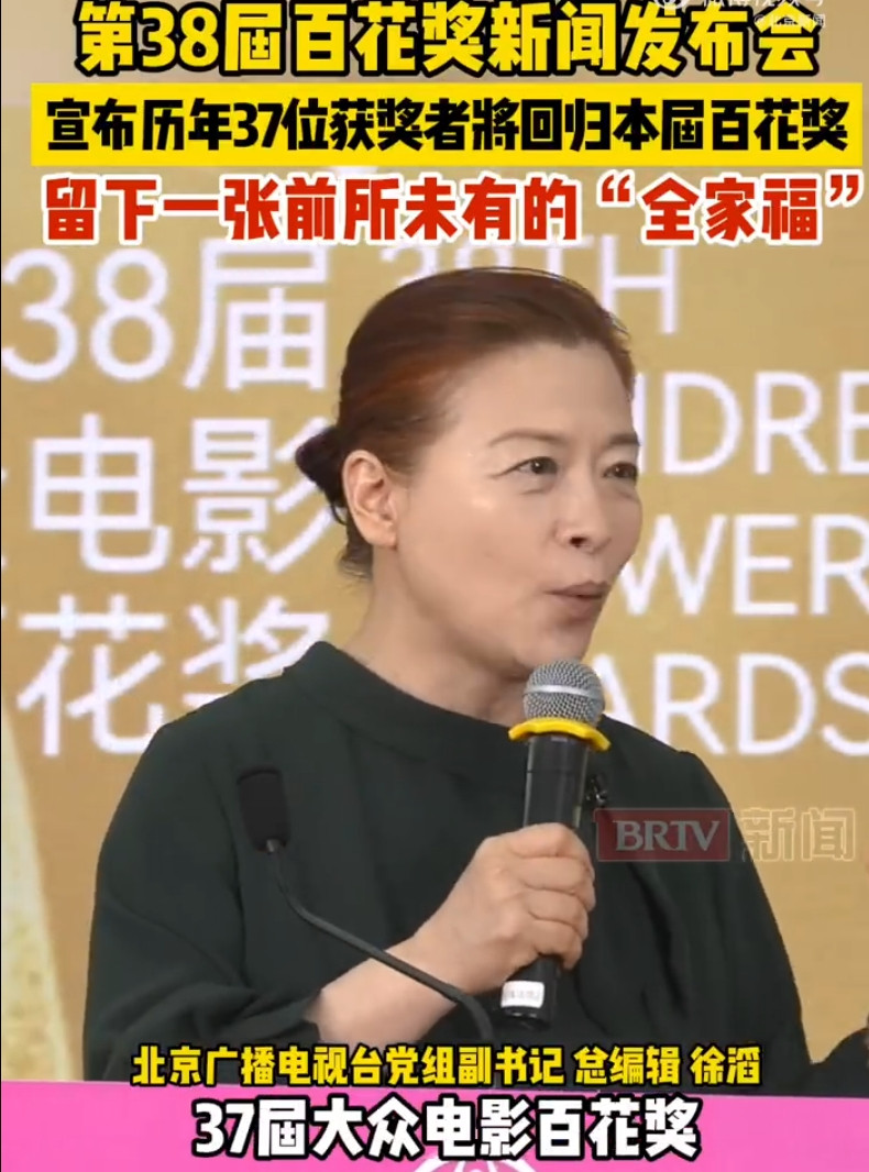 历年37位获奖者将回归本届百花奖！