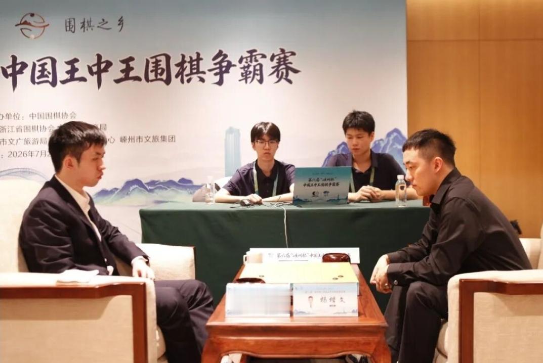 王中王输棋心情不好野狐平台找老板出气第六届嵊州杯围棋王中王争霸赛8强大战