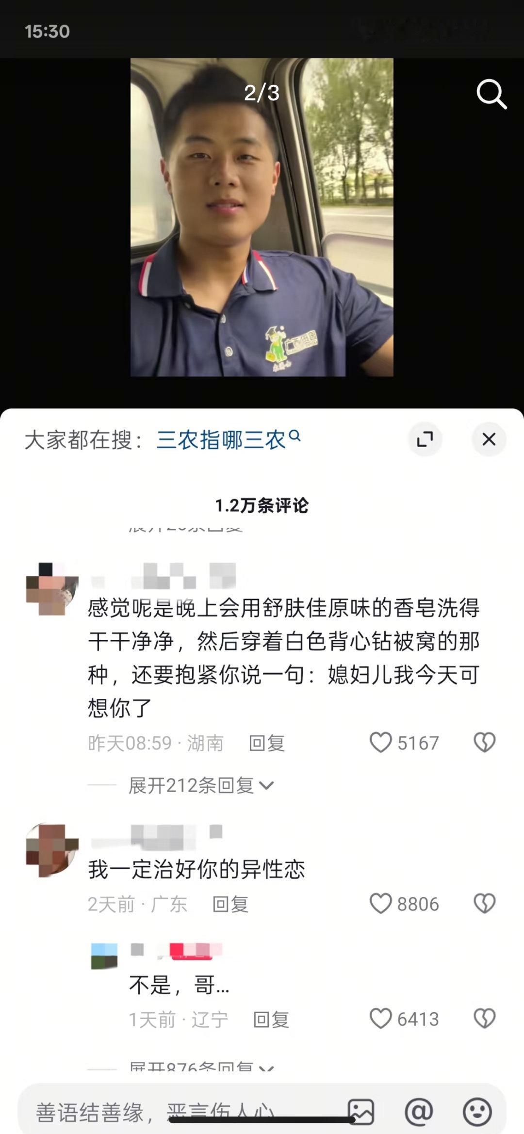 什么时候能停止对陌生男人的美化意淫..