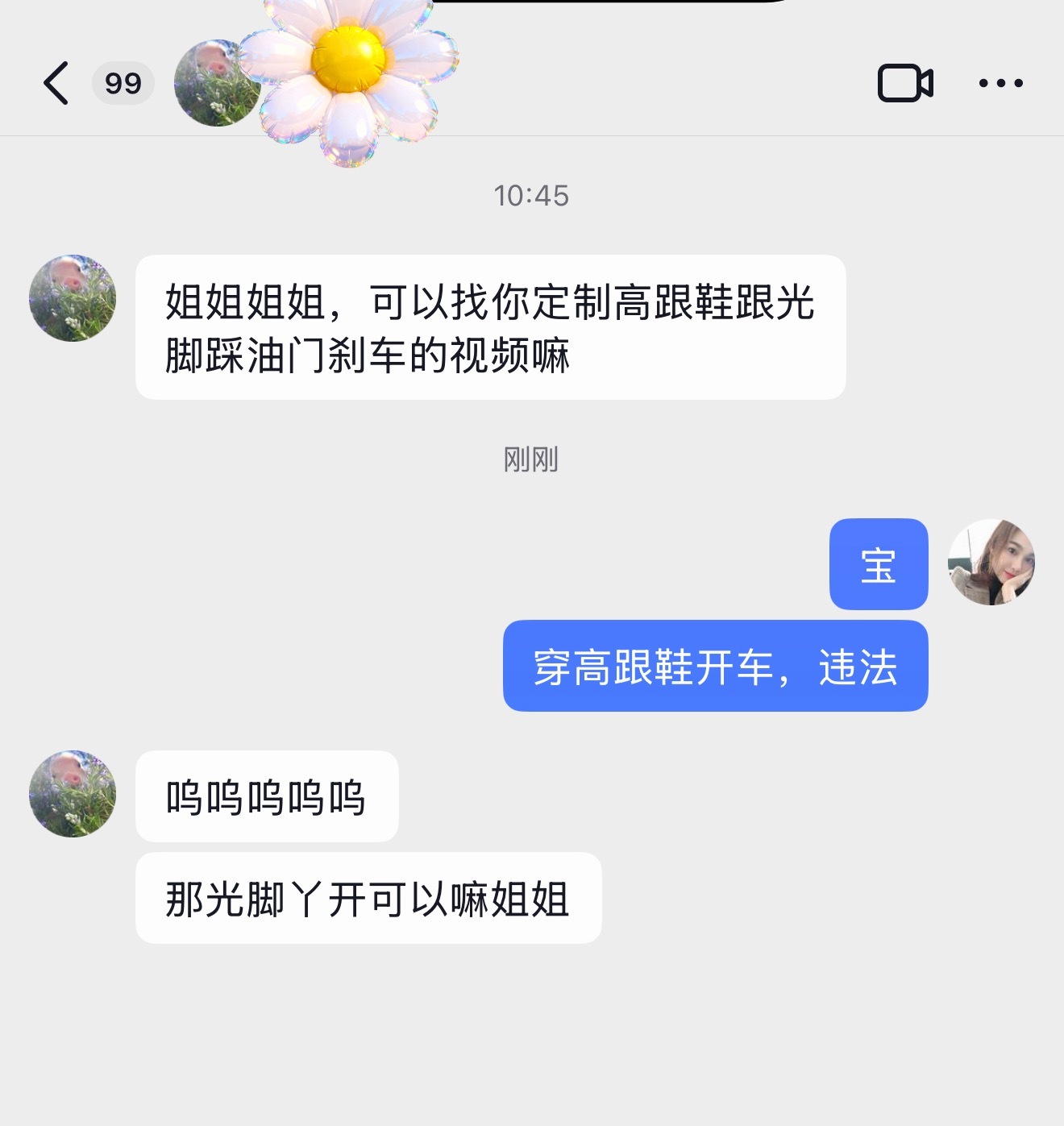 粉丝：姐姐，穿高跟鞋开车可以嘛？我：宝，穿高跟鞋开车属于违法（罚200扣3分）粉