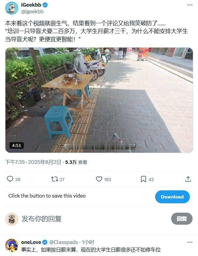 培养大学生导盲就行，加上犬字太侮辱人了。​​​