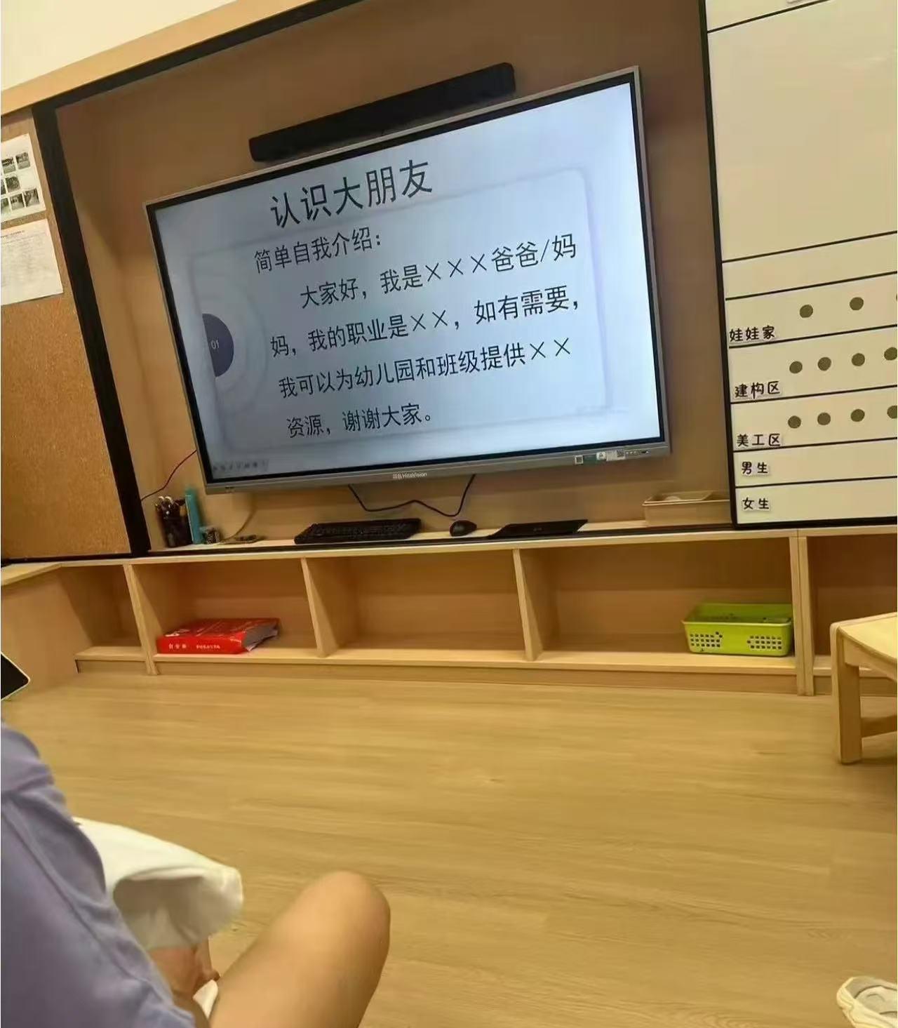 “现在幼儿园离谱到这种地步了吗？”孩子上幼儿园，家长被要求自我介绍，而且必须要按