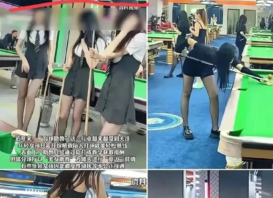 988元陪练，手先摸球后打灯一关，短裙贴上来，扫码声比击球声还响。