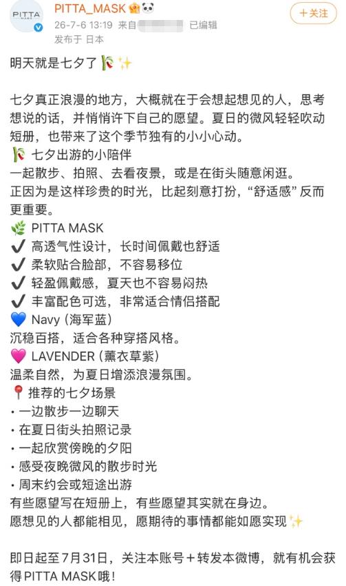 日本人每年都是这一套，一到了七七事变的节点，他们的品牌就要出来故意激怒一下中国人