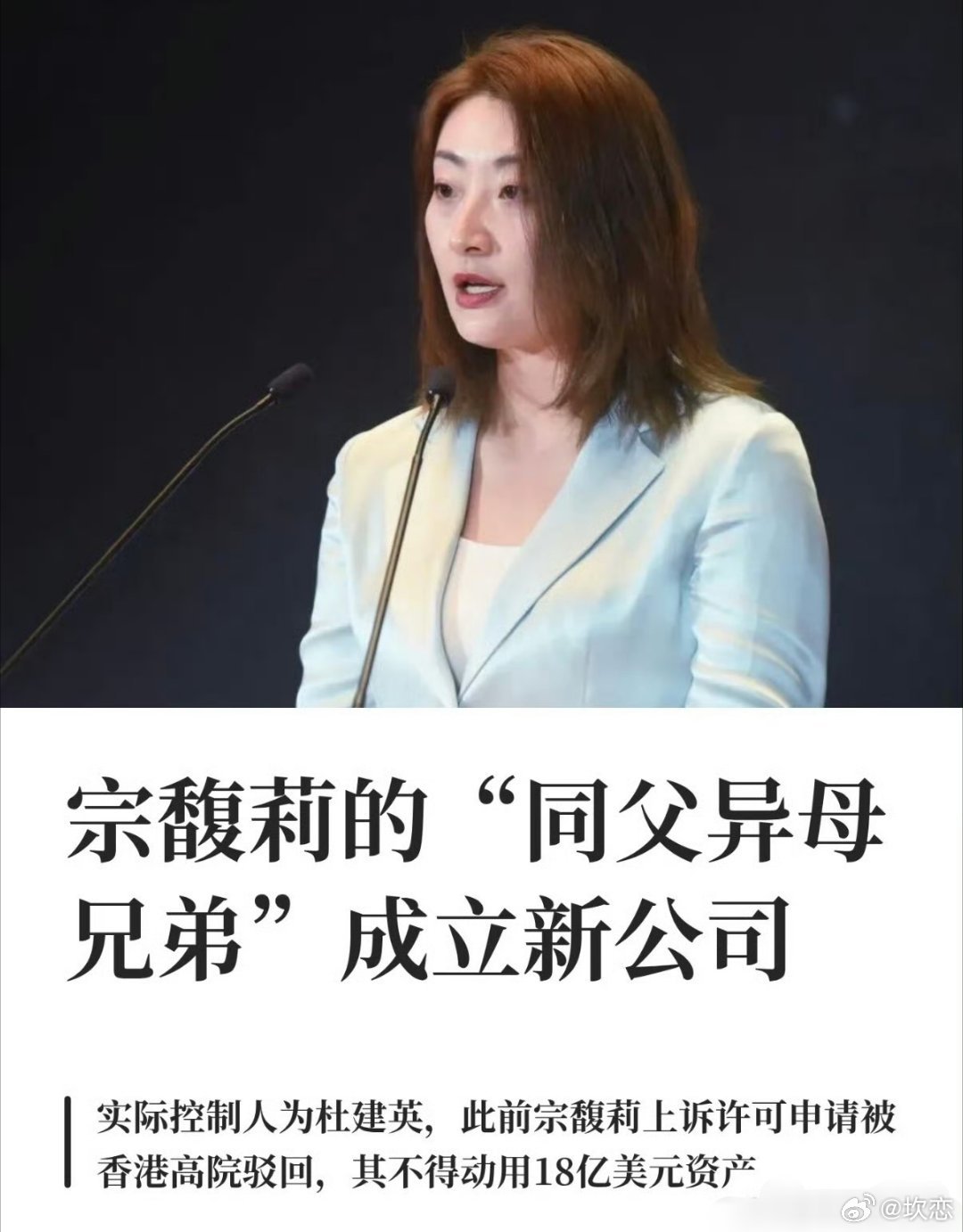 宗庆后之子出任新公司董事长宗继昌出任全新食品企业董事长，公司实控人为杜建英！业务