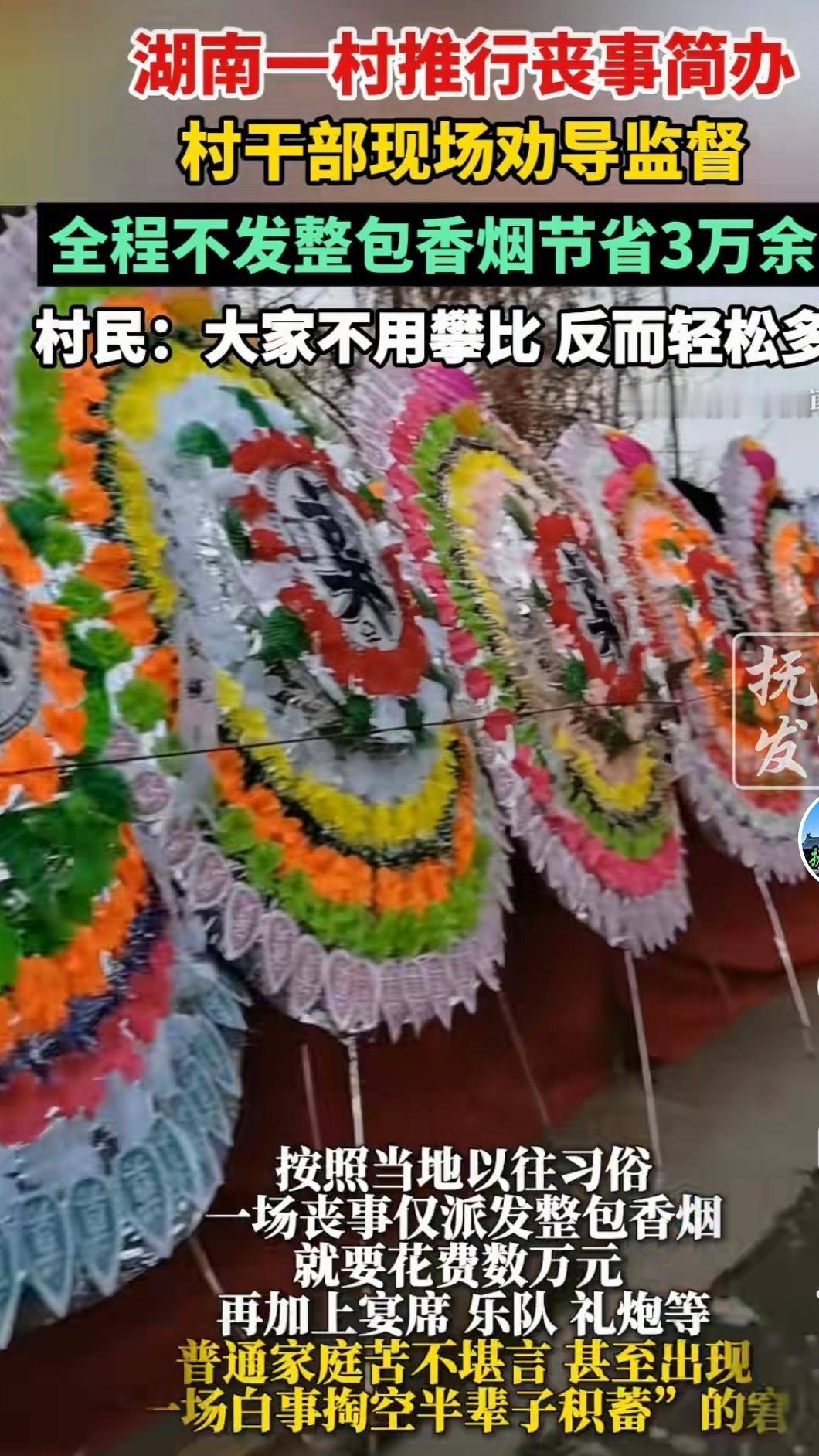 湖南岳阳，一男子父亲去世，按照当地习俗，一场丧事需要花费10万元以上，光是整包派