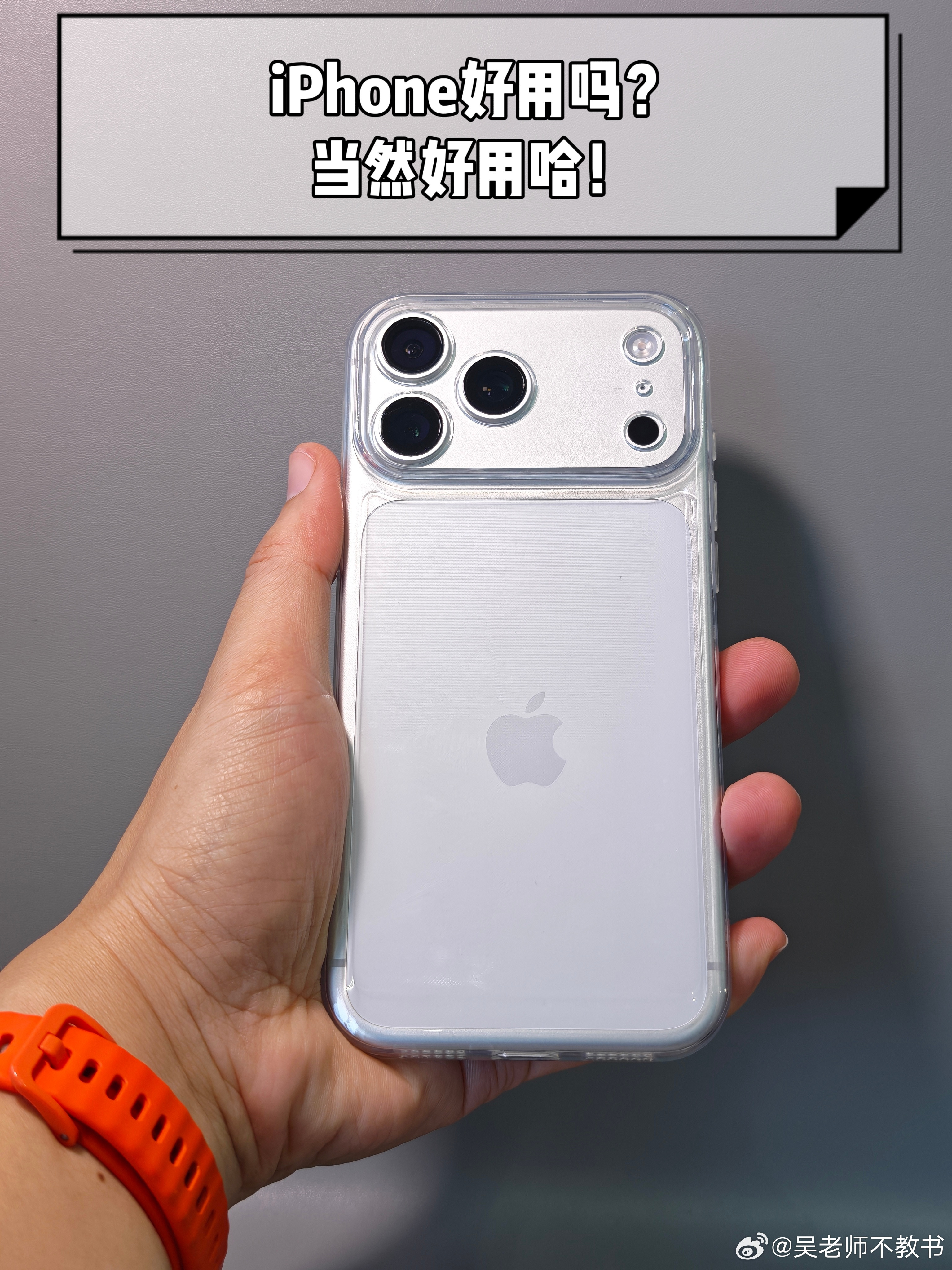 iPhone好用吗？当然好用~虽然它也有缺点，而且不少~例如信号，例如一些反逻辑
