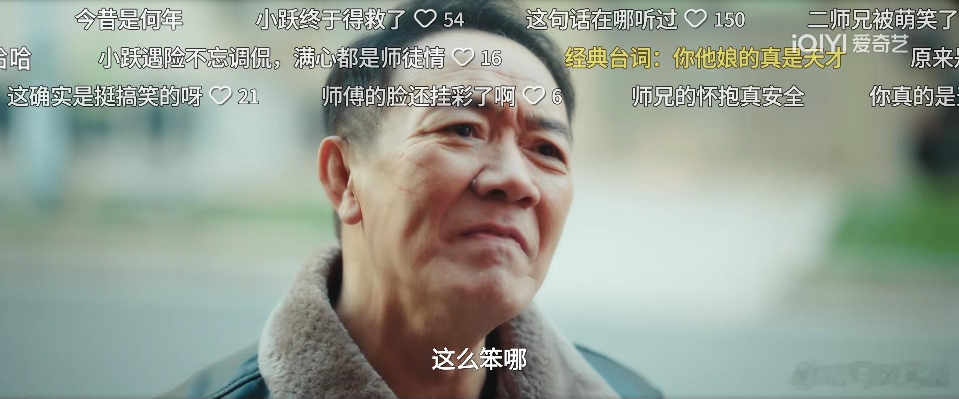 罚罪2第22集一出场打大师兄，执行任务师父都能追凶手，他挂房子上，要人家救，