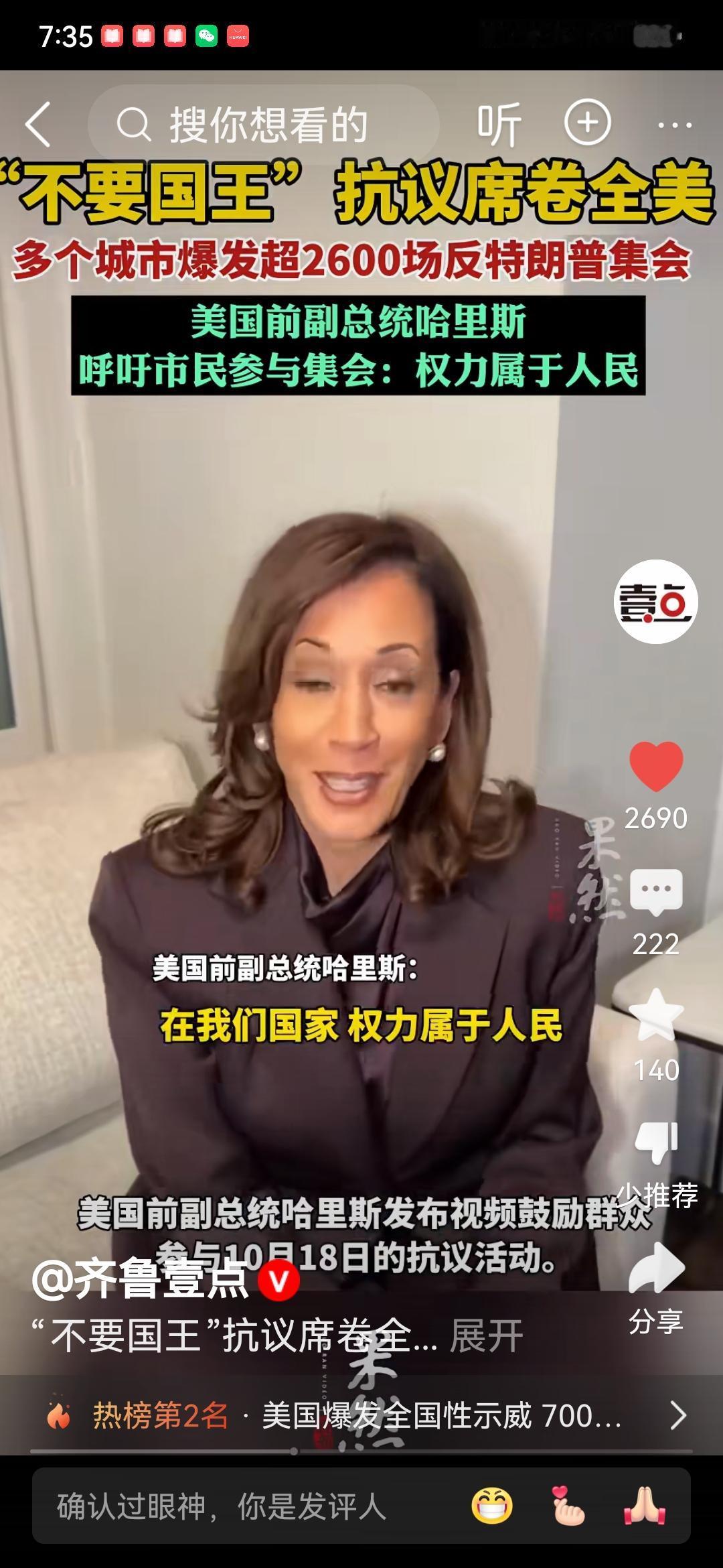 美国国内反特朗普的游行队伍已经700多万，但是这还不是最后的数据，最好够一半的美