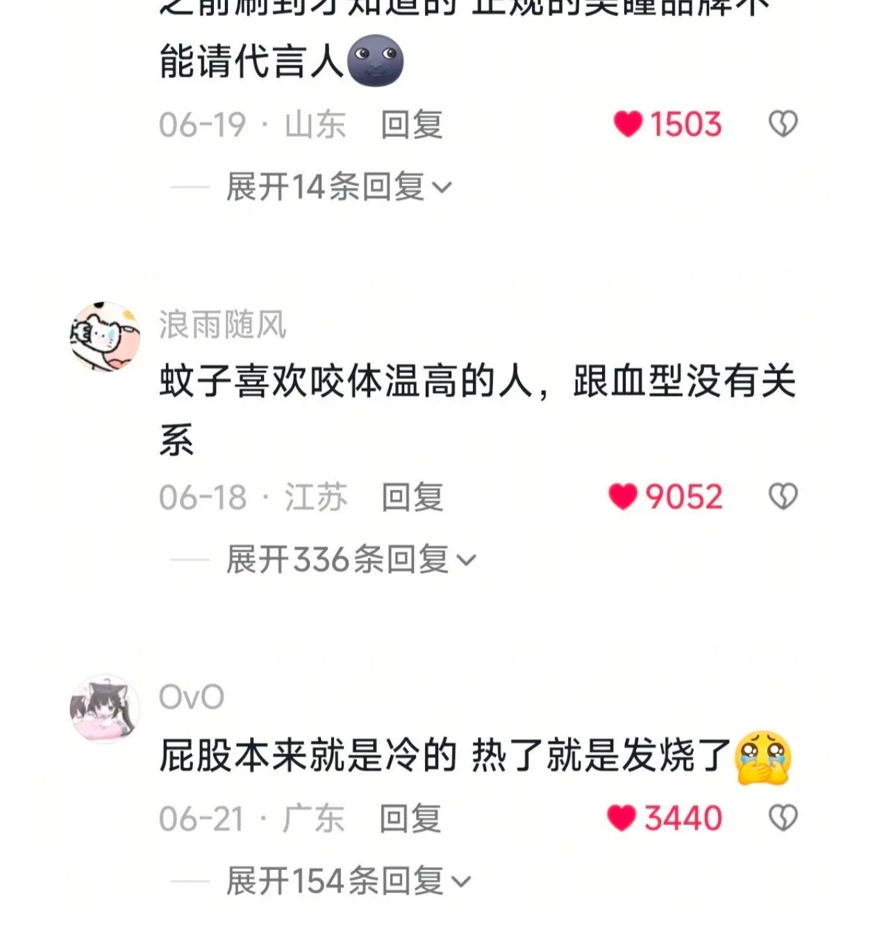 这些都是常识吗？我还是第一次知道