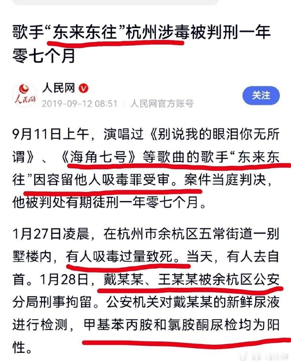 涉毒艺人没有封杀干净