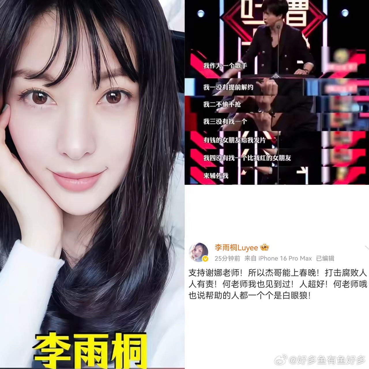 这下不光胡彦斌没想到，张杰也没想到，就连何炅何老师自己都没想到，薛之谦和李雨桐这