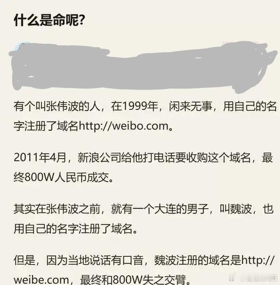 这是真的吗​​​