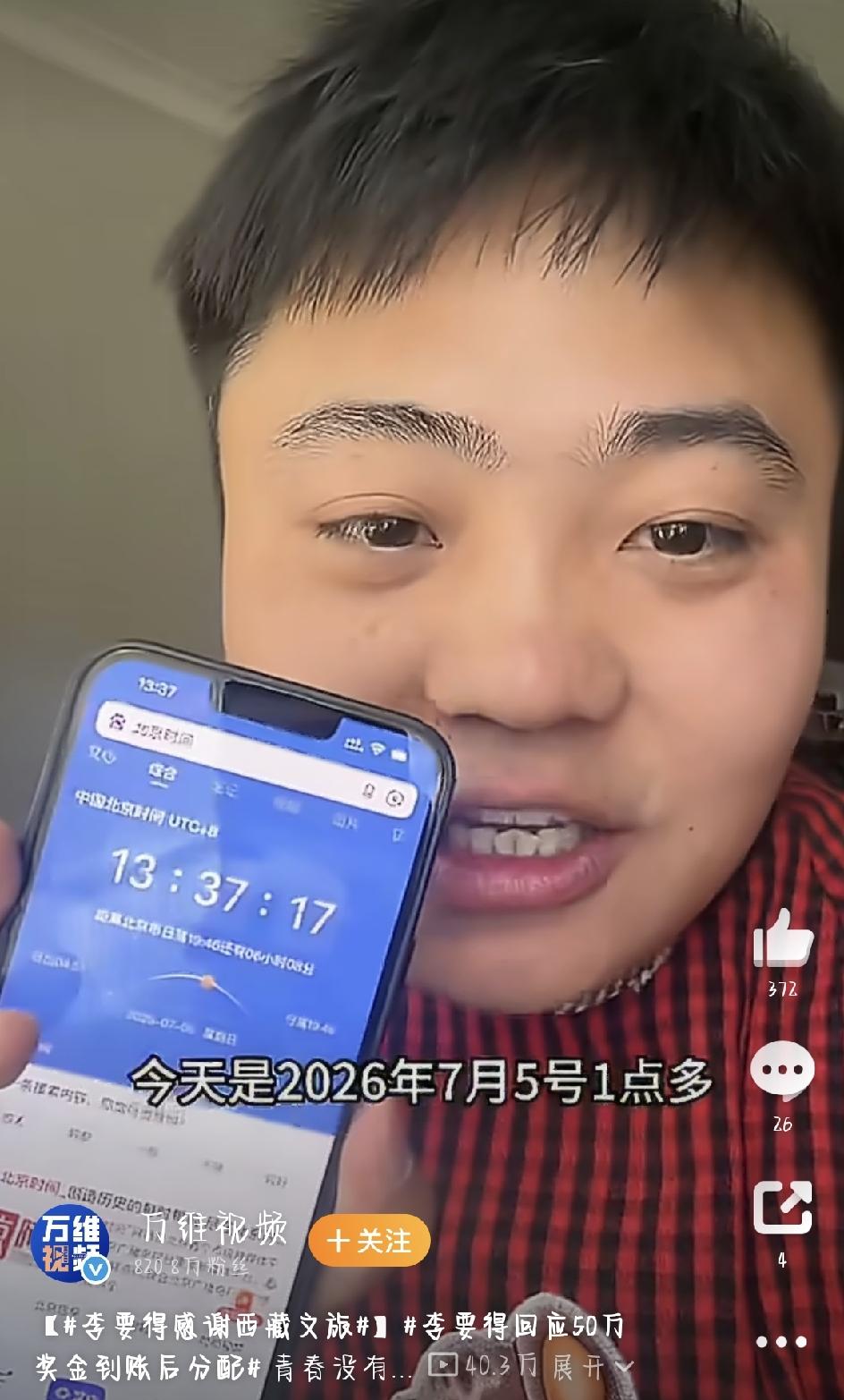 最近全网都在疯传一句话：“青春没有售价，重庆打车直达拉萨。”说这话的，是重庆一位