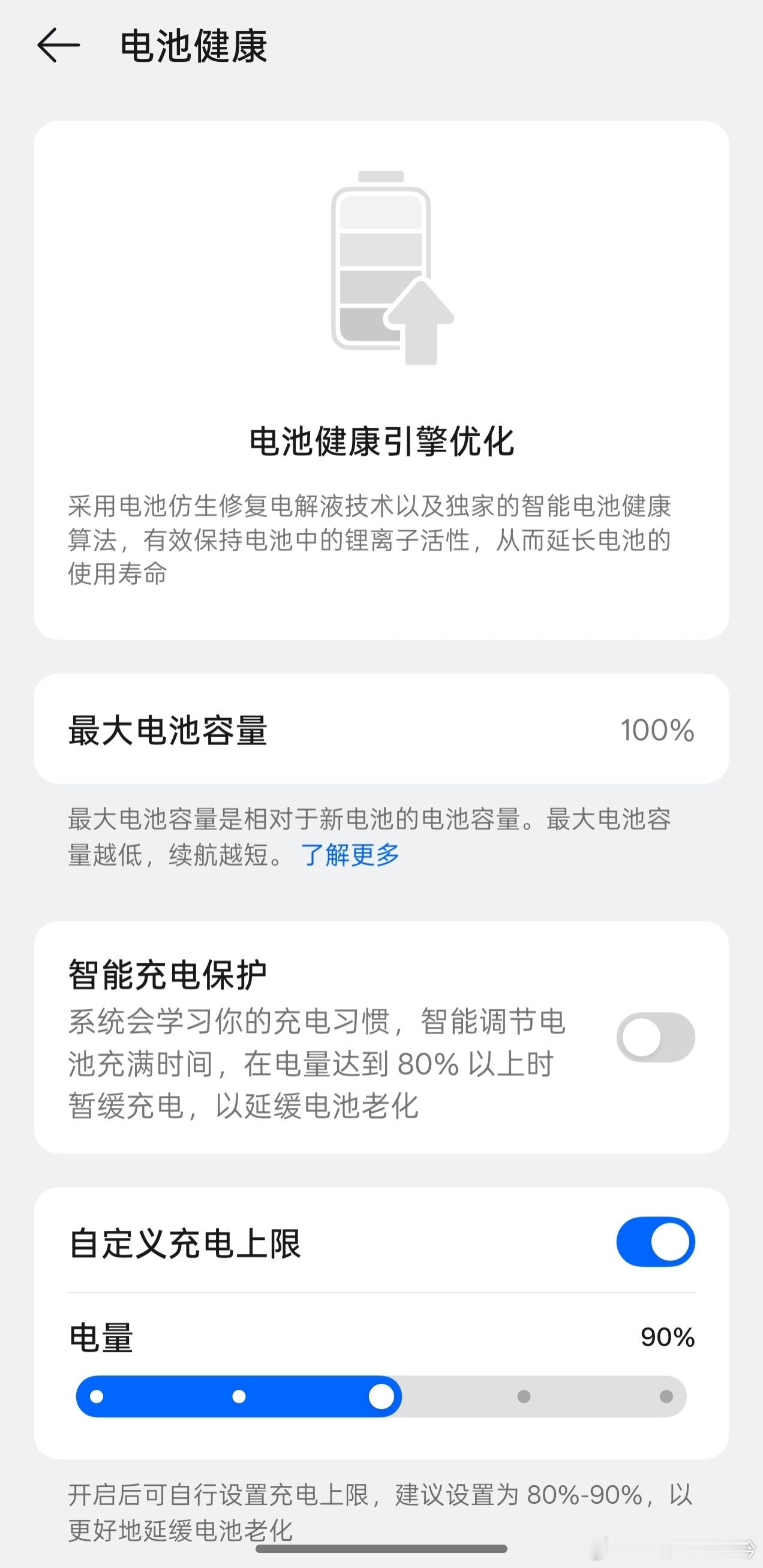 手机充满电会伤电池吗有谁能在出门前，能忍住不把手机充满呢满电会让电池处于高压状