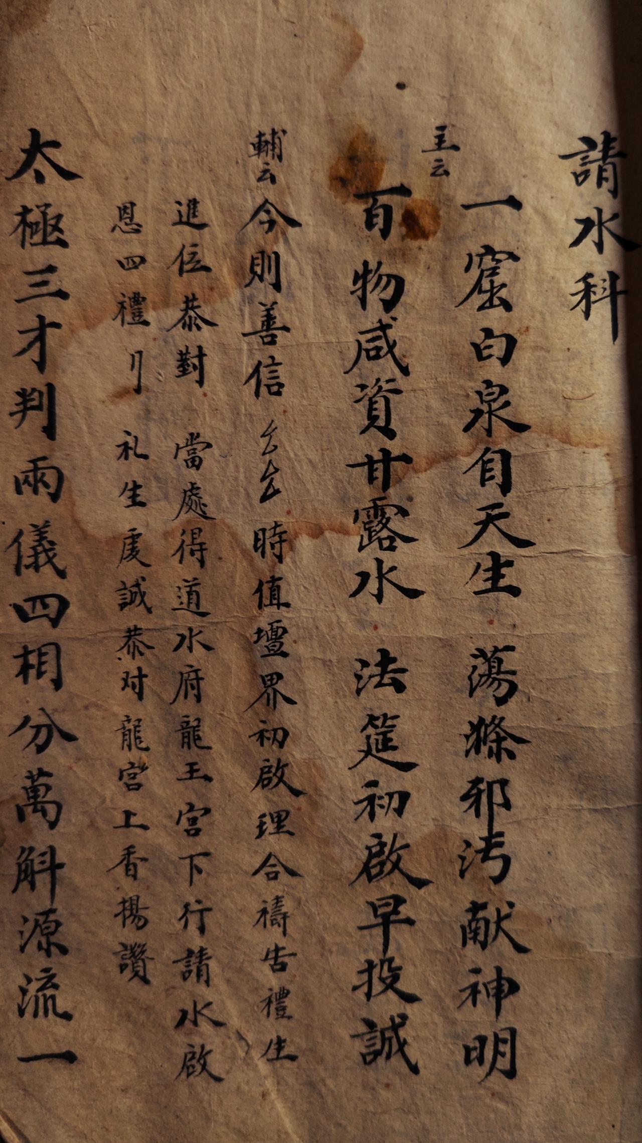 唐人写经体分享！