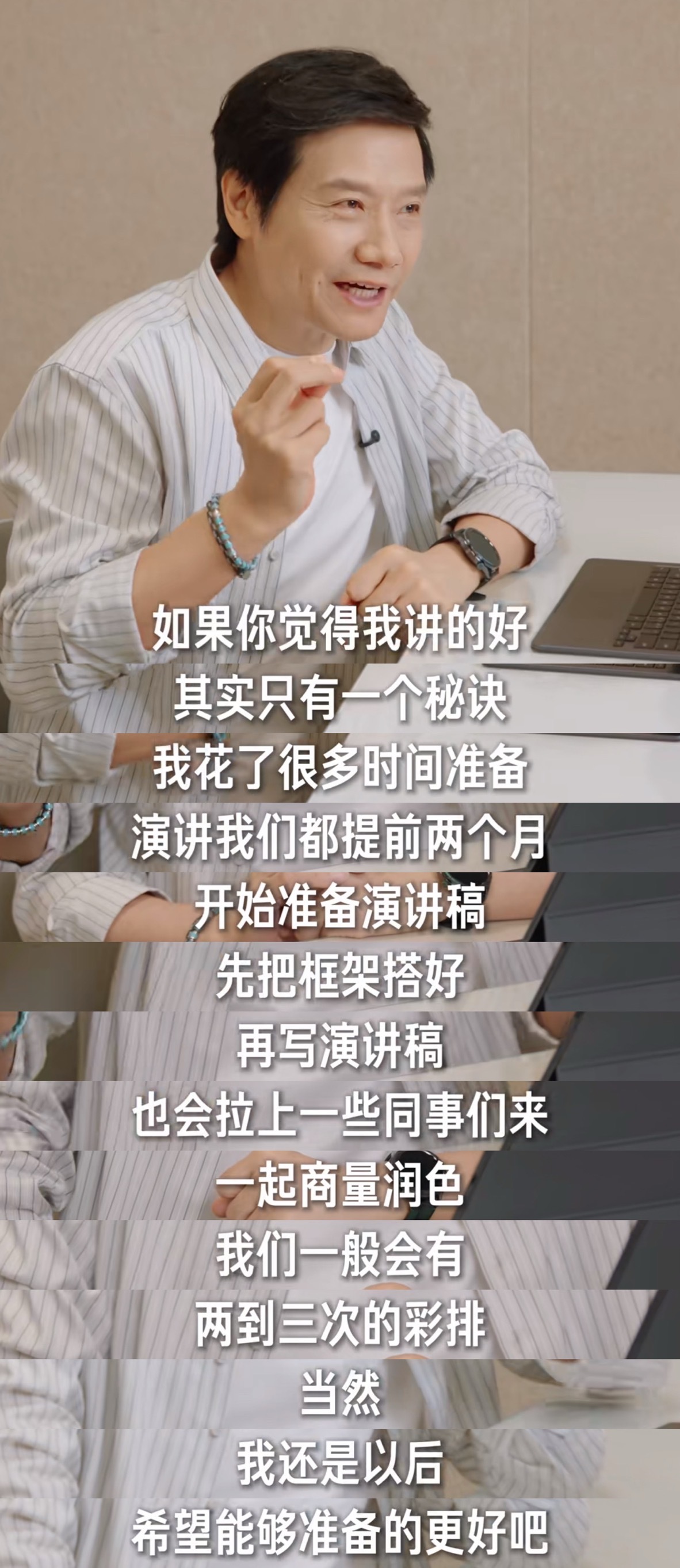 雷军年度演讲和小米17系列发布会二合一了，主题叫《改变》，今年小米干的事，确实配