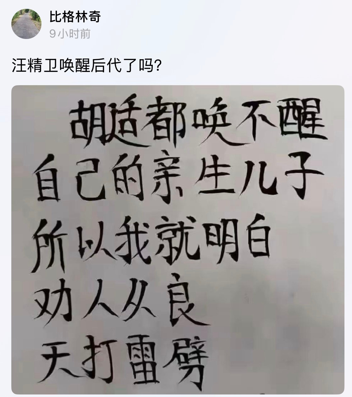 马斯克都阻止不了大儿子变性…生活