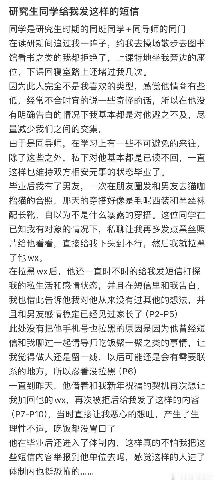 研究生同学给我发这样的短信