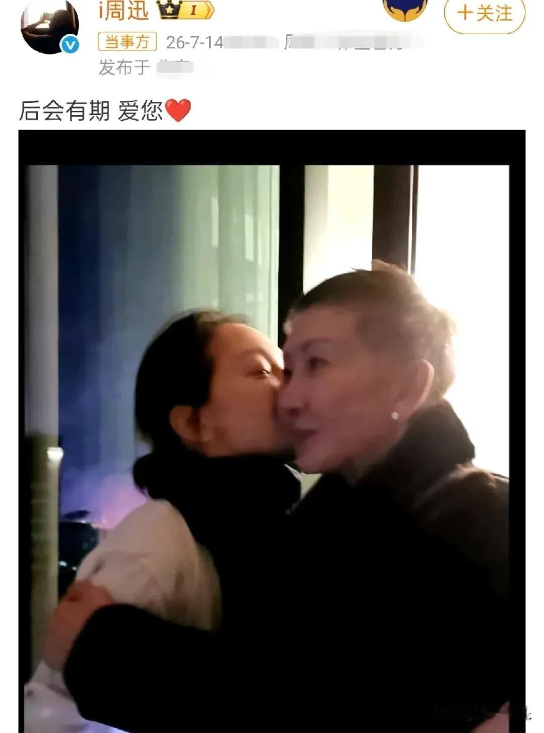 周迅，冲上热搜！7月14日上午，周迅发布了一张旧照——照片里，周迅轻轻亲吻施