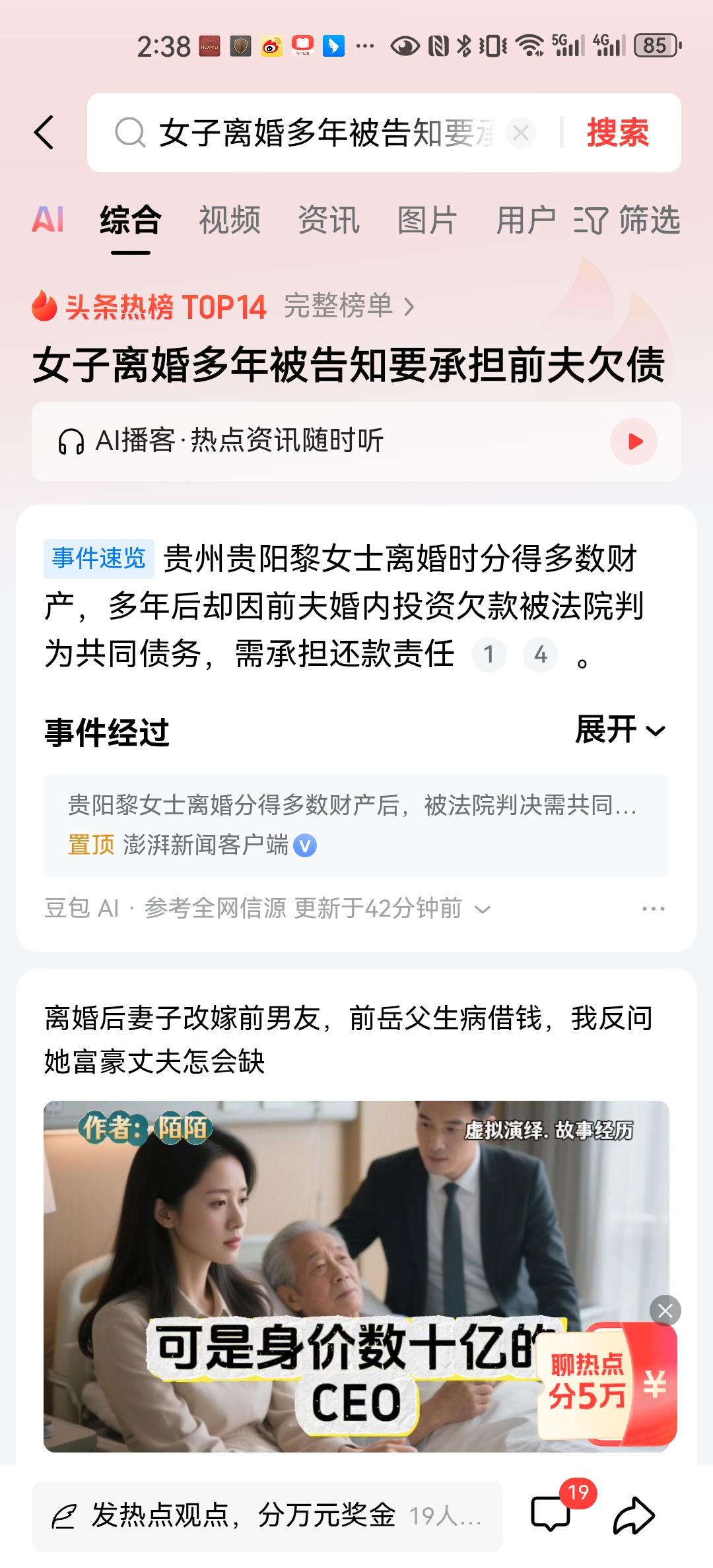 贵州贵阳的黎女士，丈夫在2017年与他人合伙投资，并签订了协议。之后投资失败，他