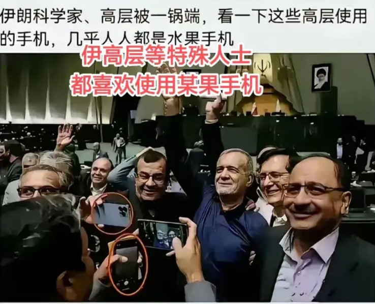 小以高效清除大批伊科学家和高层领导的原因找到了！原来，伊各界就是相信并使用平果。