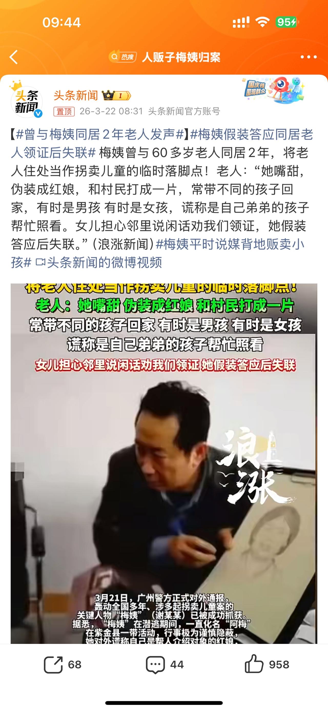 这个梅姨手段真的是想象不到的高，不但会哄骗孩子，而且哄男人也是一套一套的。之