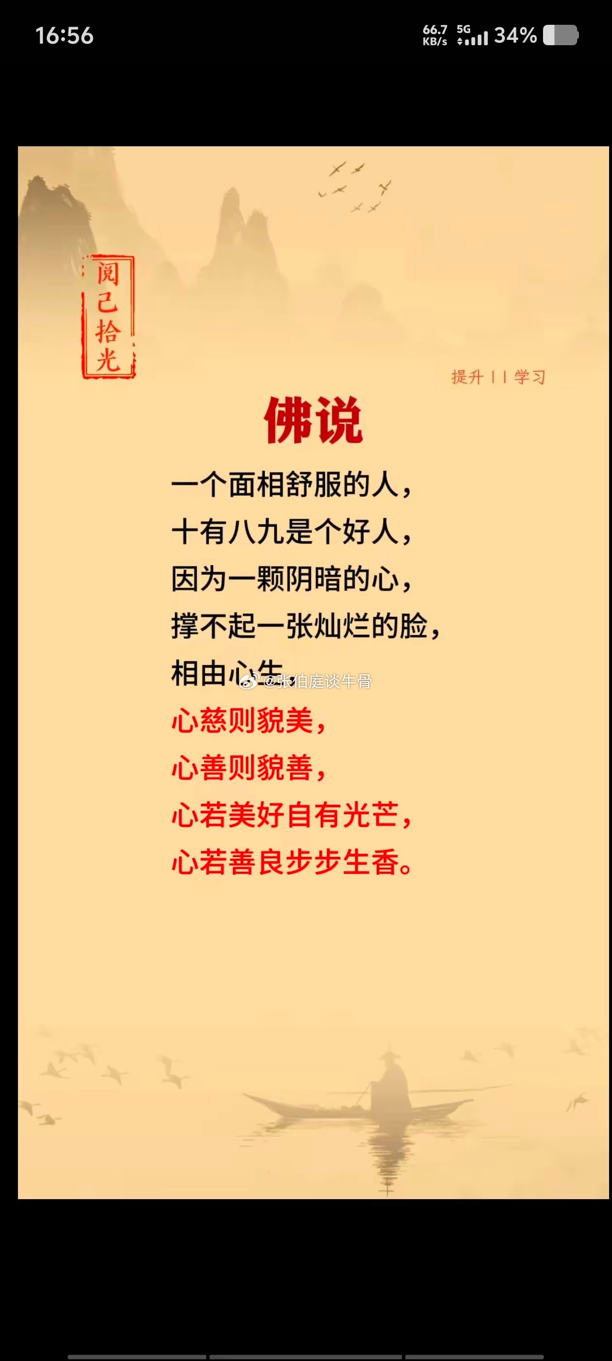内心善良，外在自然美，心若美好，自有光芒。