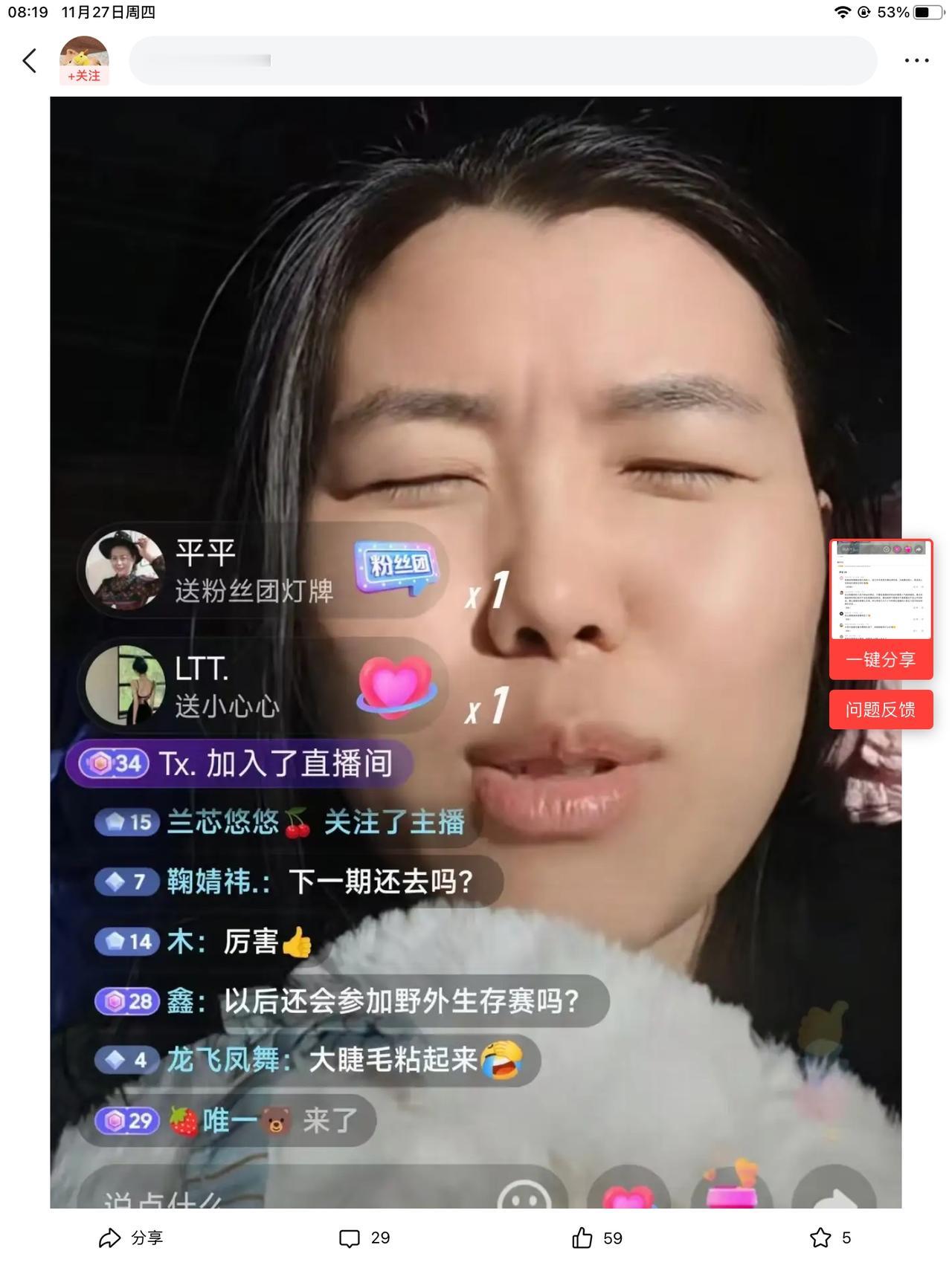 冷美人开播了，直播间一万人。没有大哥啊！只有零星刷小心心的人。感觉很多人喜欢她的