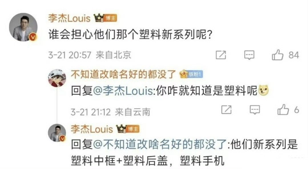 没必要取笑依家，你们又不买。[doge]​​​