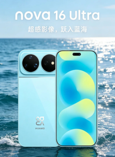华为nova16价格新品驾到ultra这个价格有点幽默了，这价格都可以去买p90