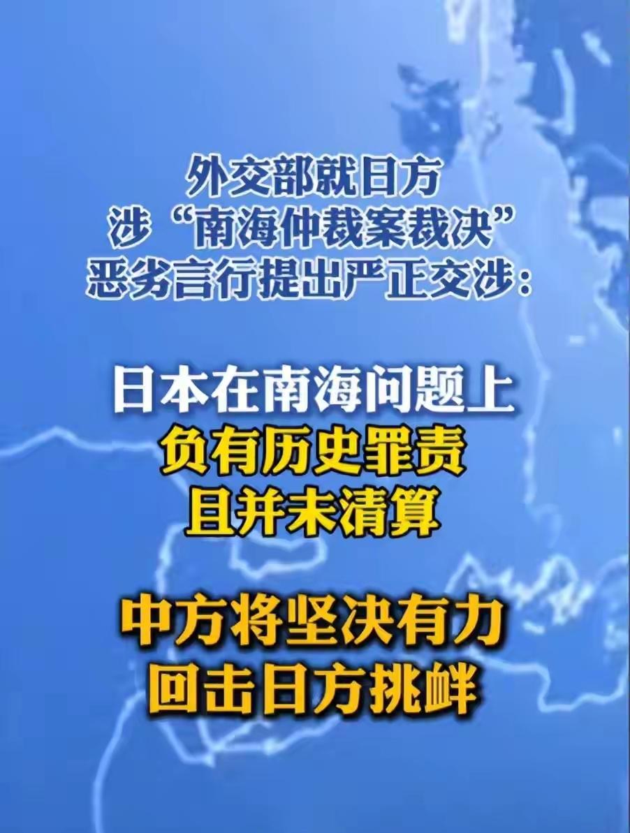 中国这一手，直接把日本架在火上烤！日本不是天天拿南海仲裁当圣旨吗？行，中国接过你