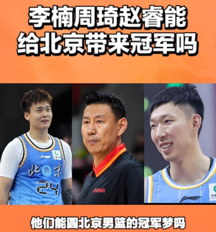 周琦训练迟到20分钟，被李楠全队点名批评，李楠绝对不会因为你的名气，而区别对待，