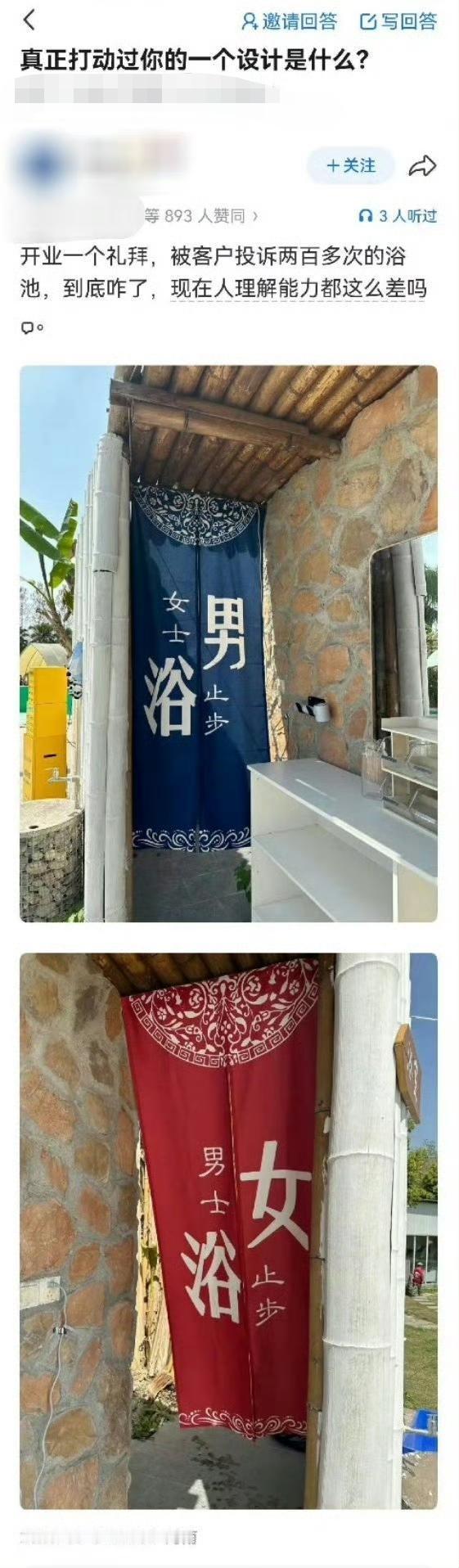 直接标男女不就完了，非要画蛇添足显得自己很牛掰一样。