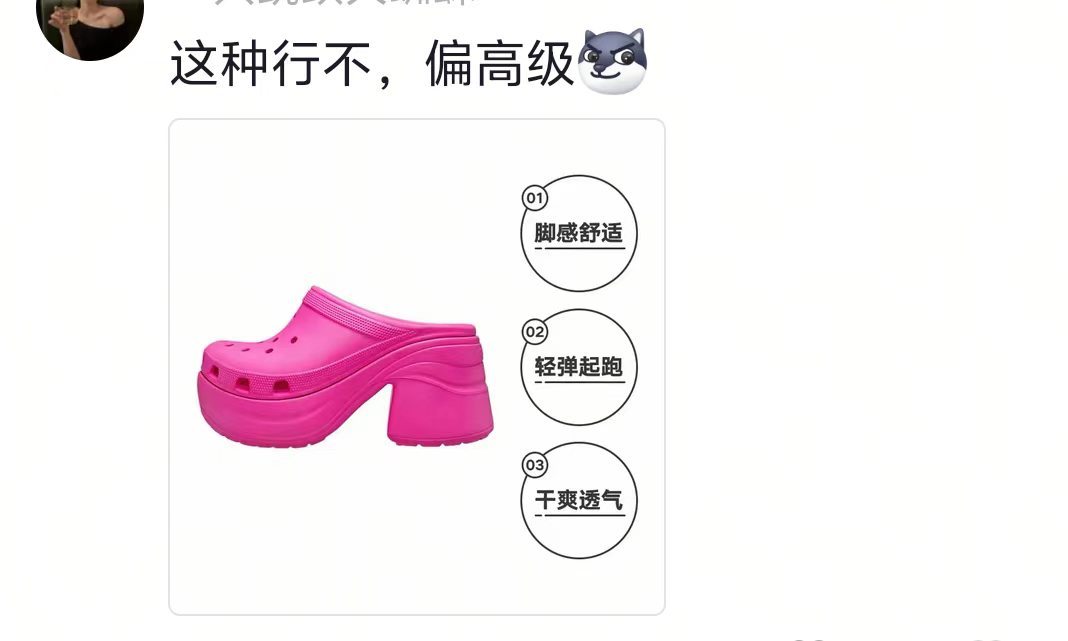 全世界正数第一爱穿洞洞鞋的女孩​​​