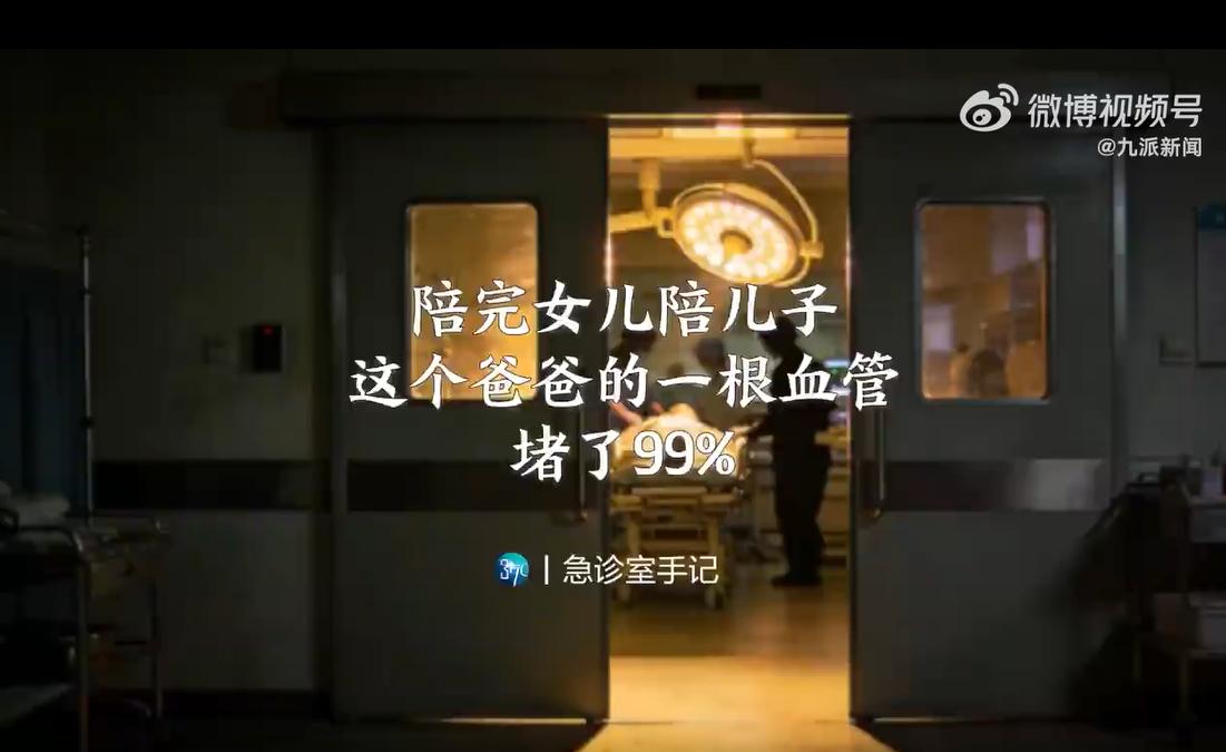 近日武汉一名46岁陪读爸爸突发惊险健康危机。这位父亲养育一儿一女，儿子备战高三