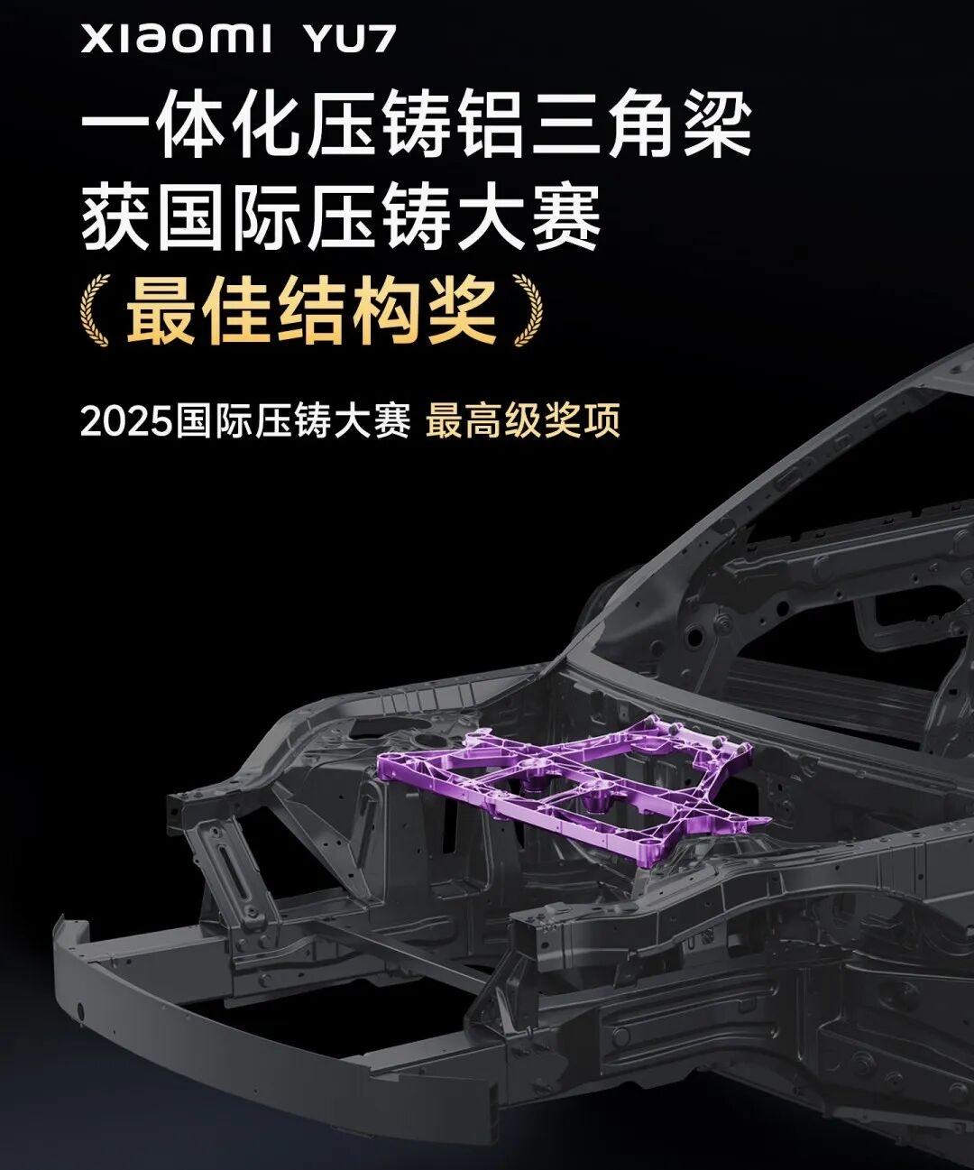 小米压铸获国际大奖11月13日消息，在北美压铸协会上，小米YU720合1一体