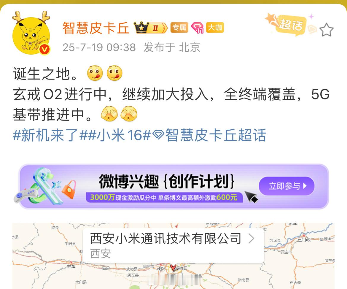 小米又在偷偷搞事情，基带？玄戒O2，持续推进中，到时候不得一堆人要破防。​​​